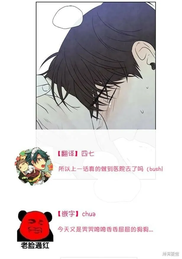 第28话 第21页