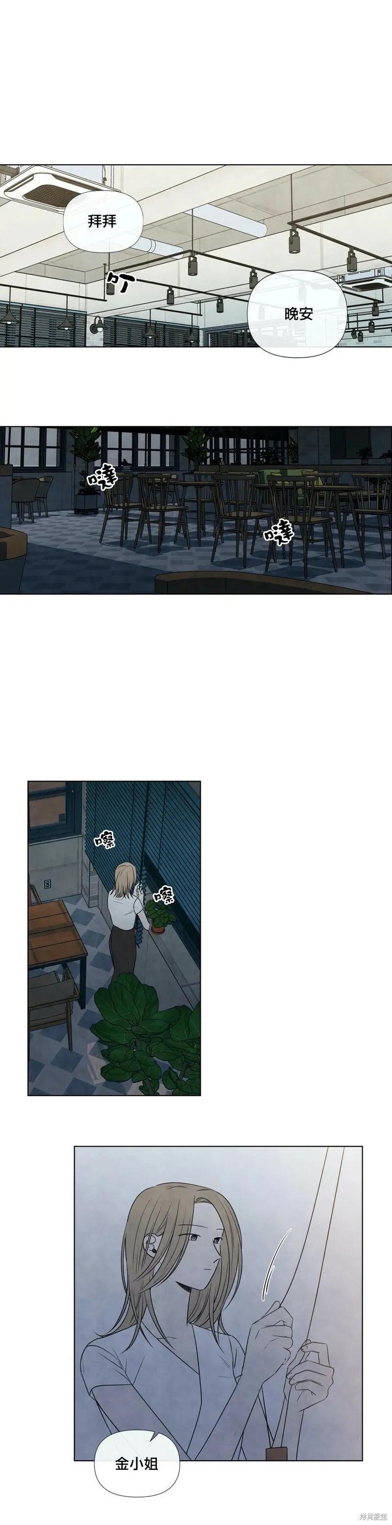 第28话 第23页