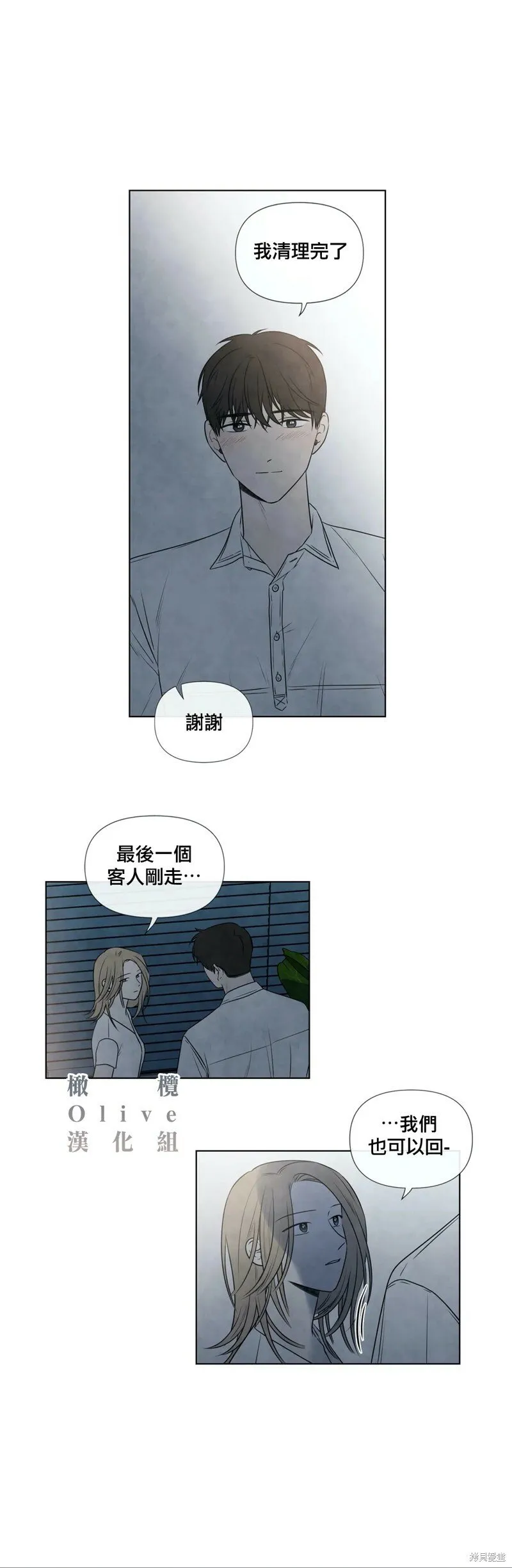 第28话 第24页
