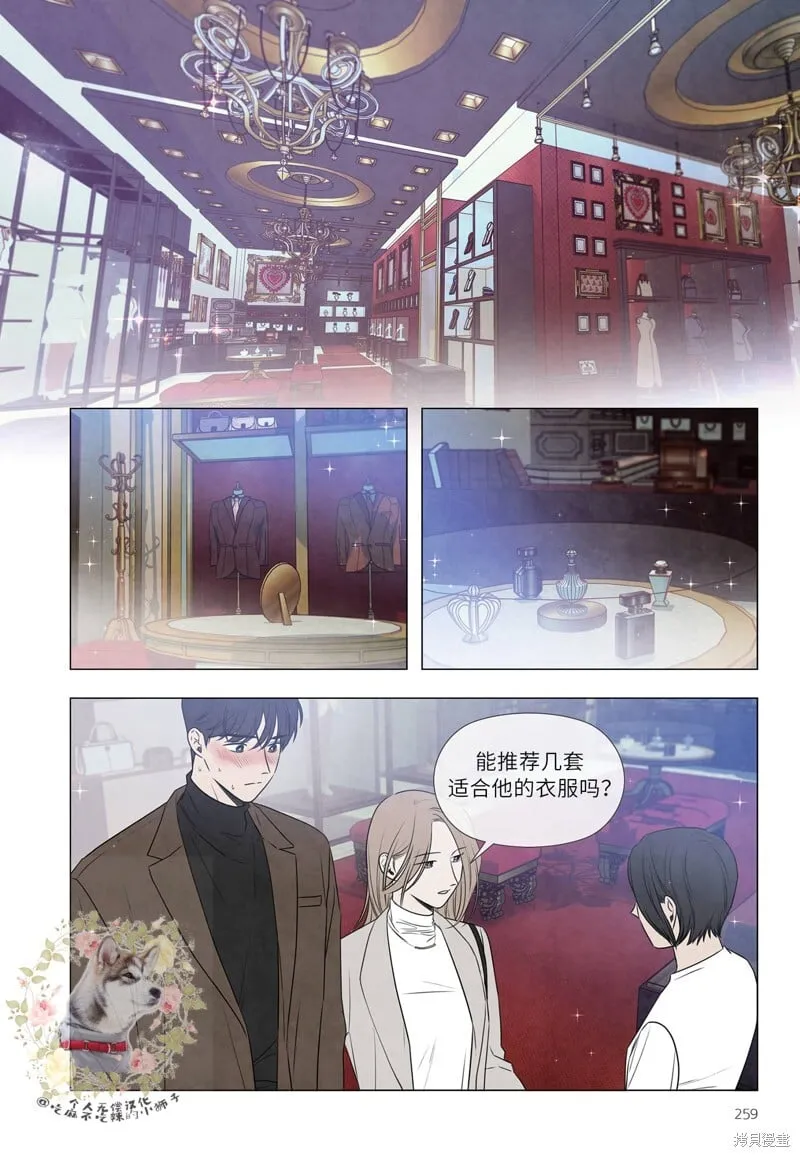 单行本番外1 第2页