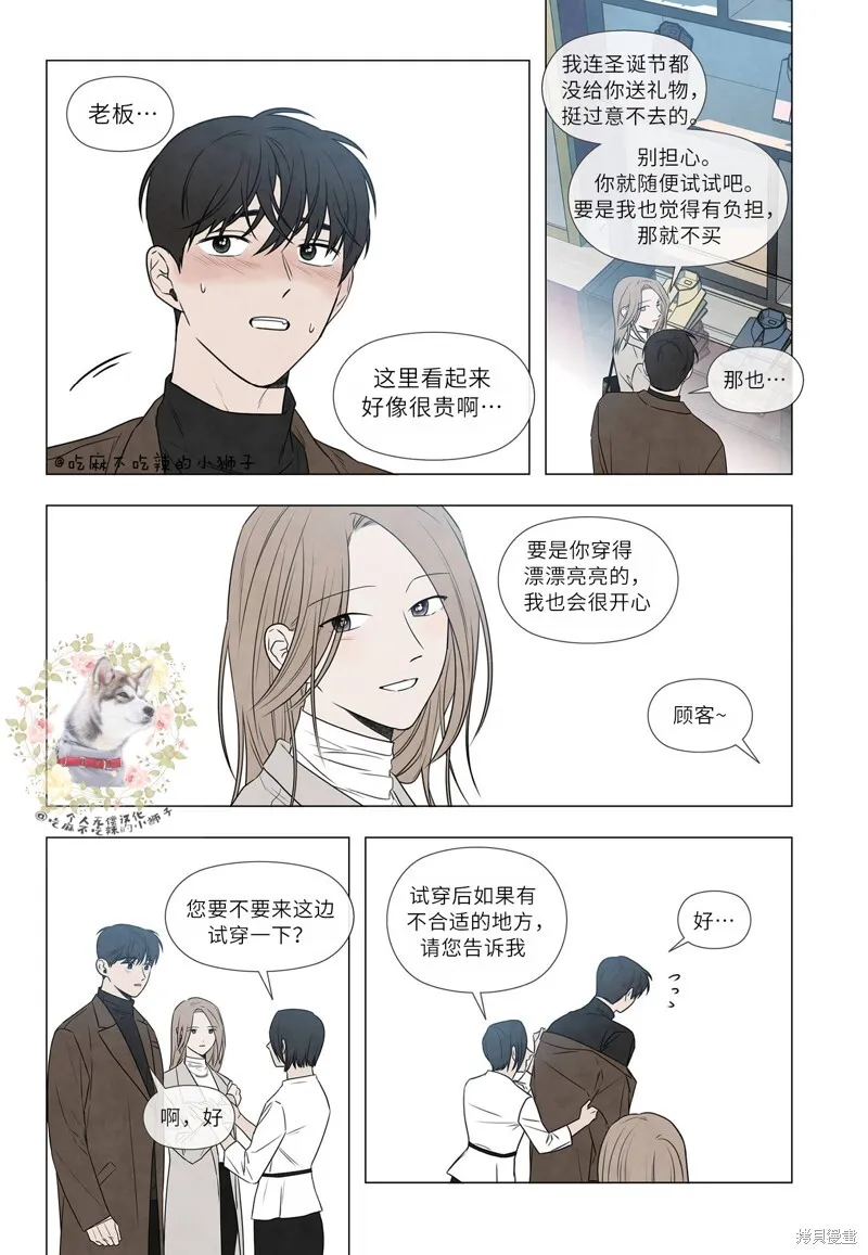 单行本番外1 第3页