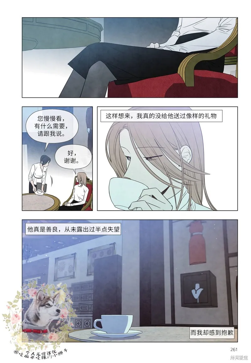 单行本番外1 第4页