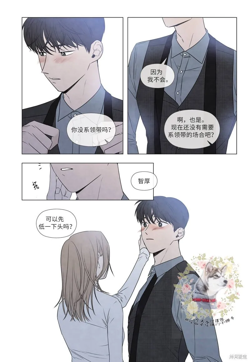 单行本番外1 第6页