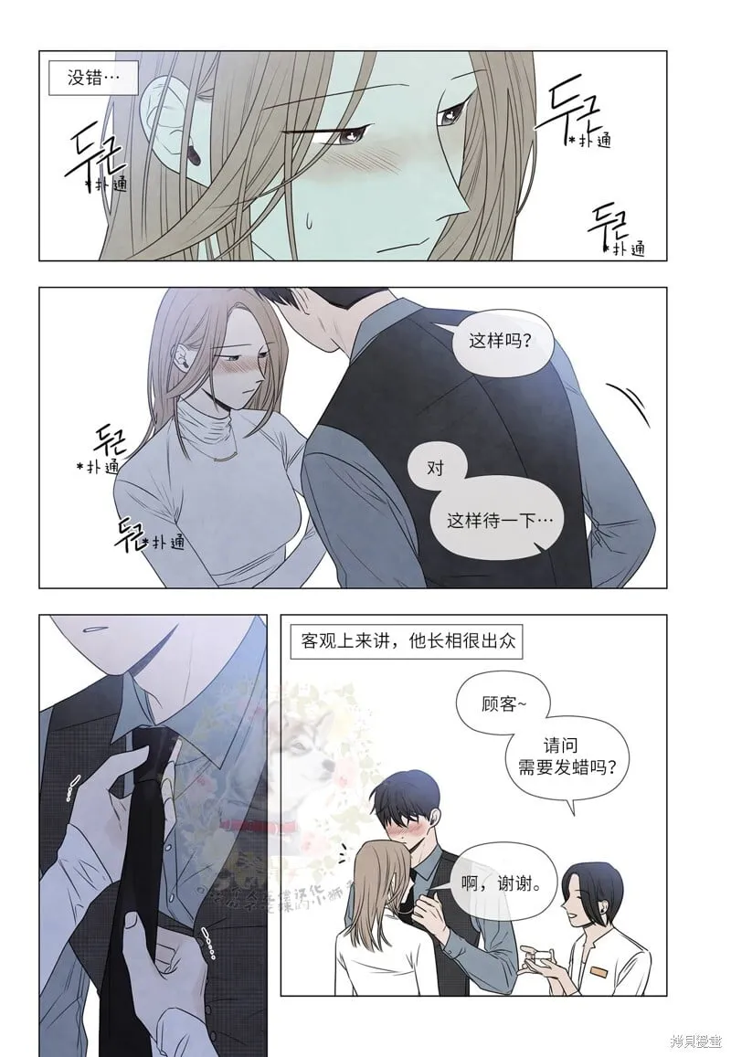 单行本番外1 第7页