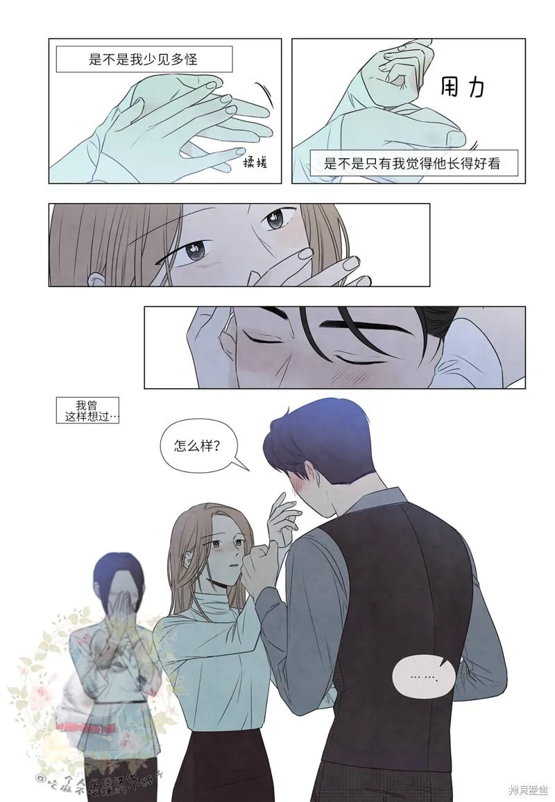 单行本番外1 第8页