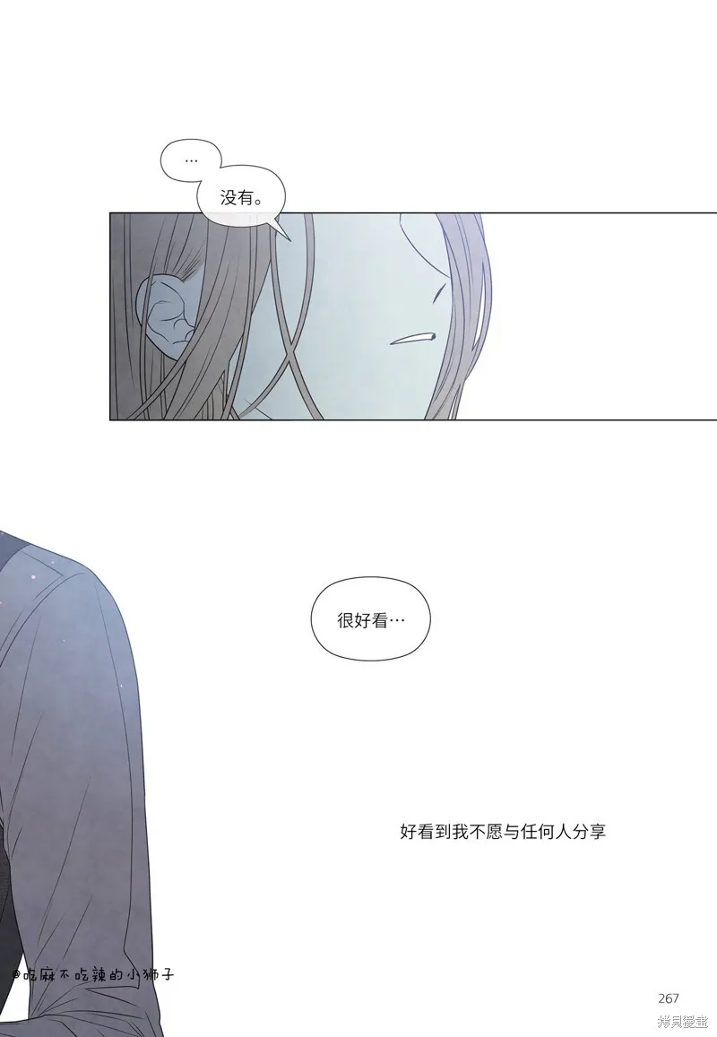 单行本番外1 第10页