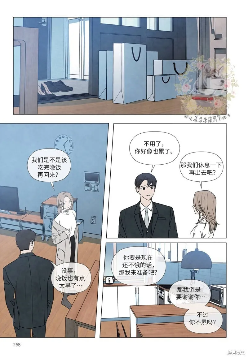 单行本番外1 第11页
