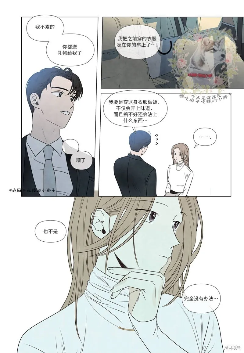 单行本番外1 第12页