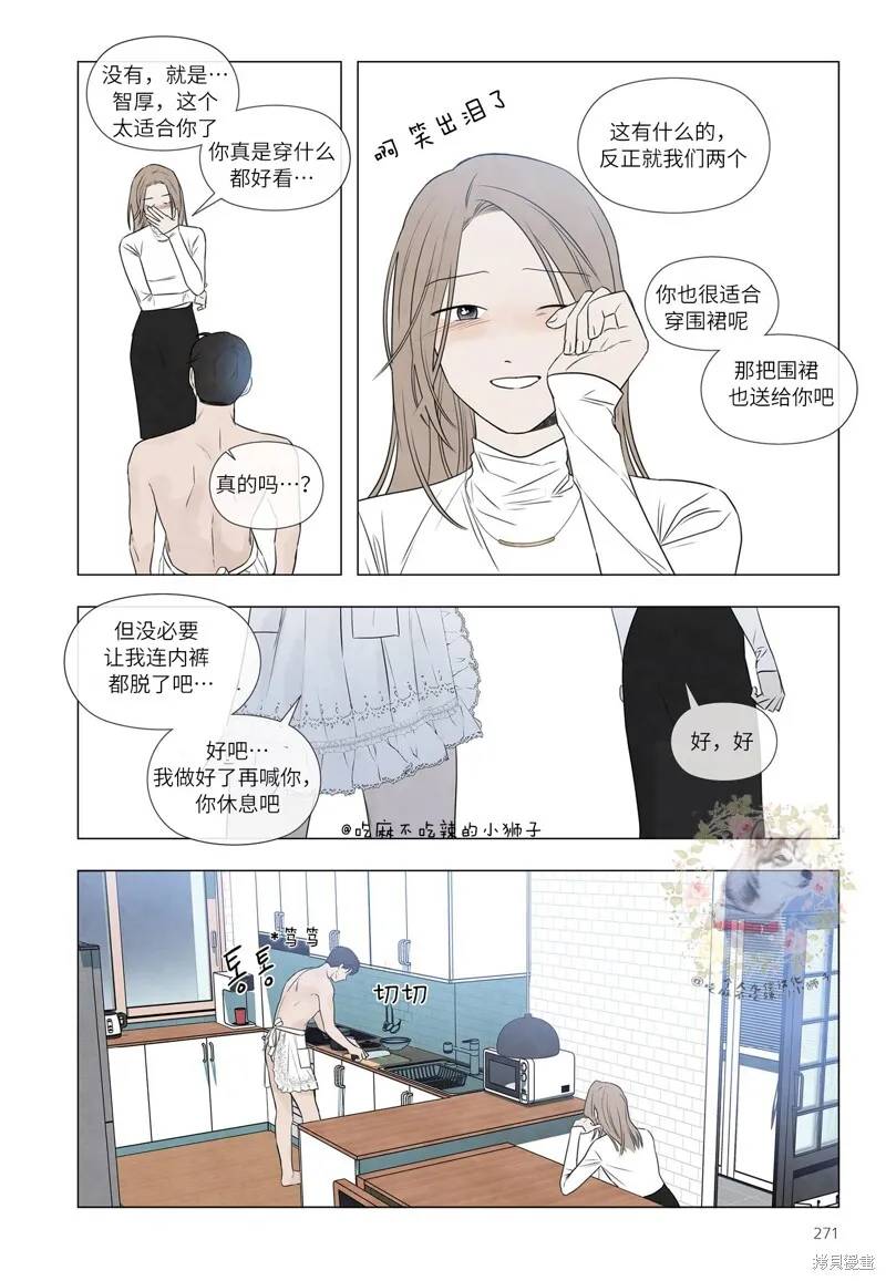 单行本番外1 第14页