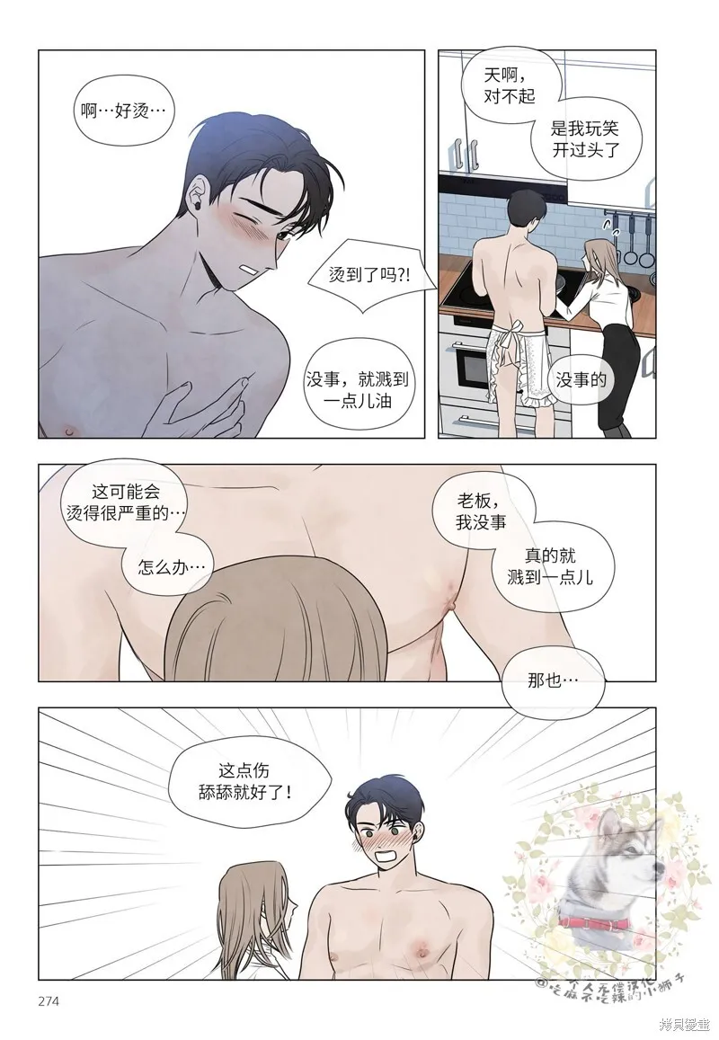 单行本番外1 第17页