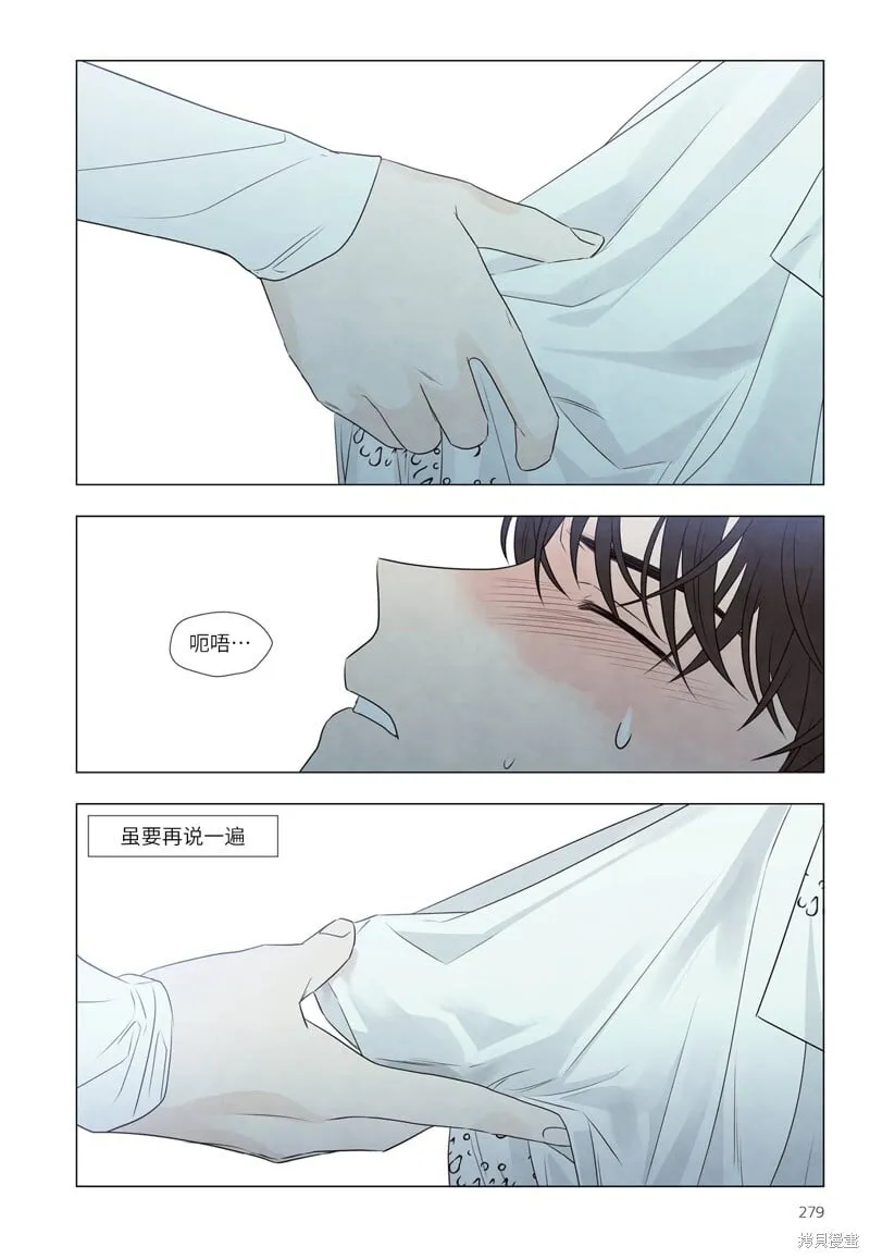 单行本番外1 第22页