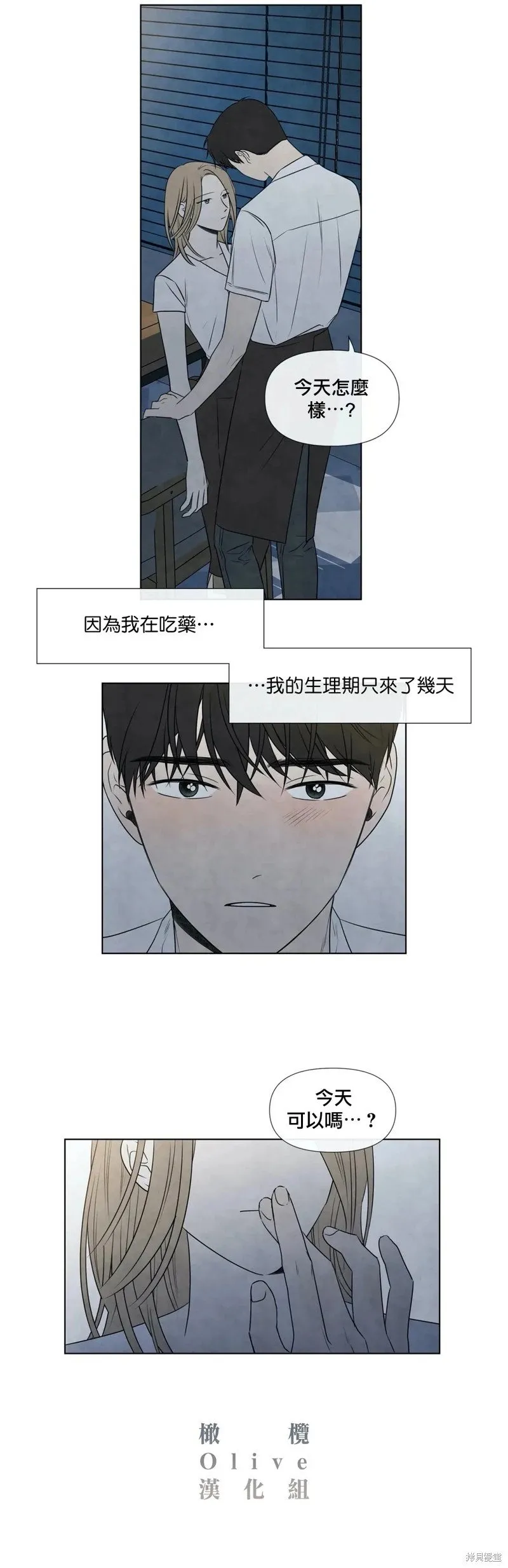 第29话 第6页