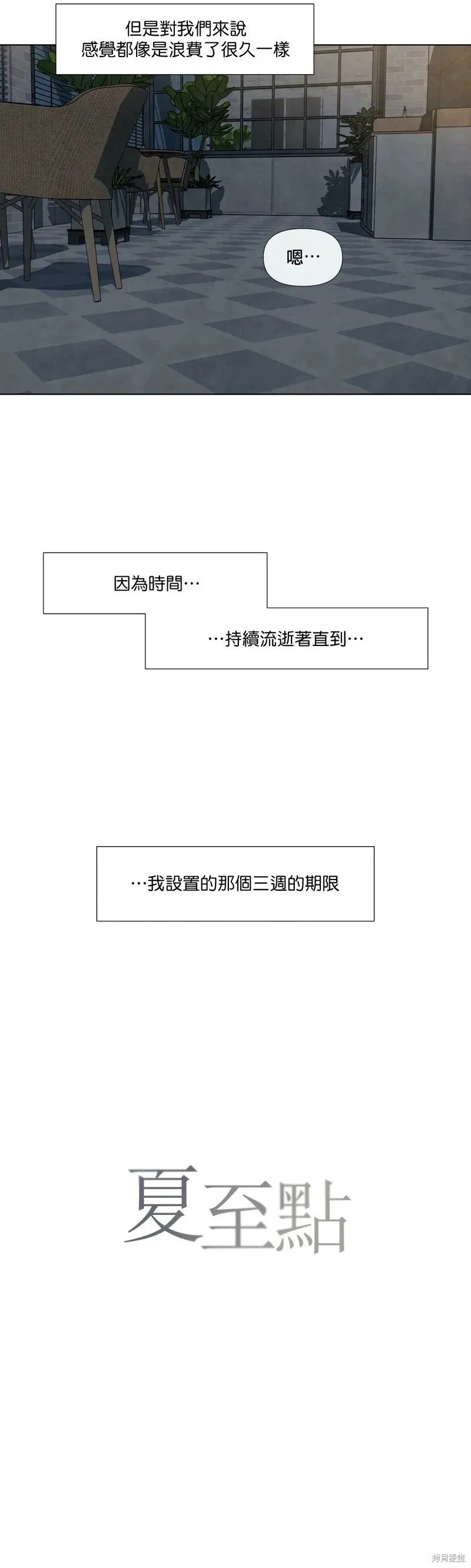 第29话 第7页