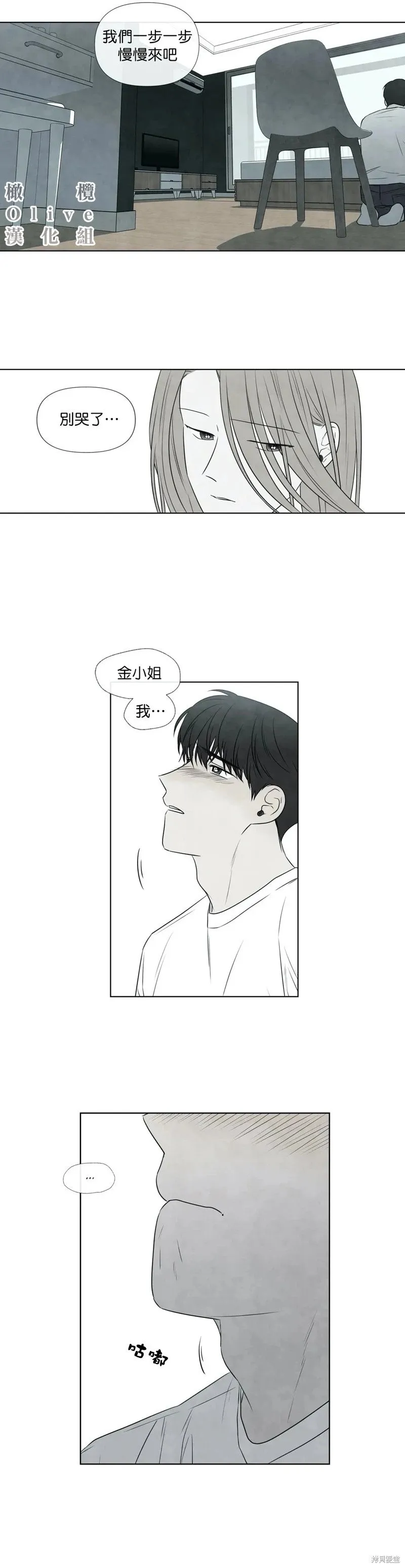 第29话 第8页
