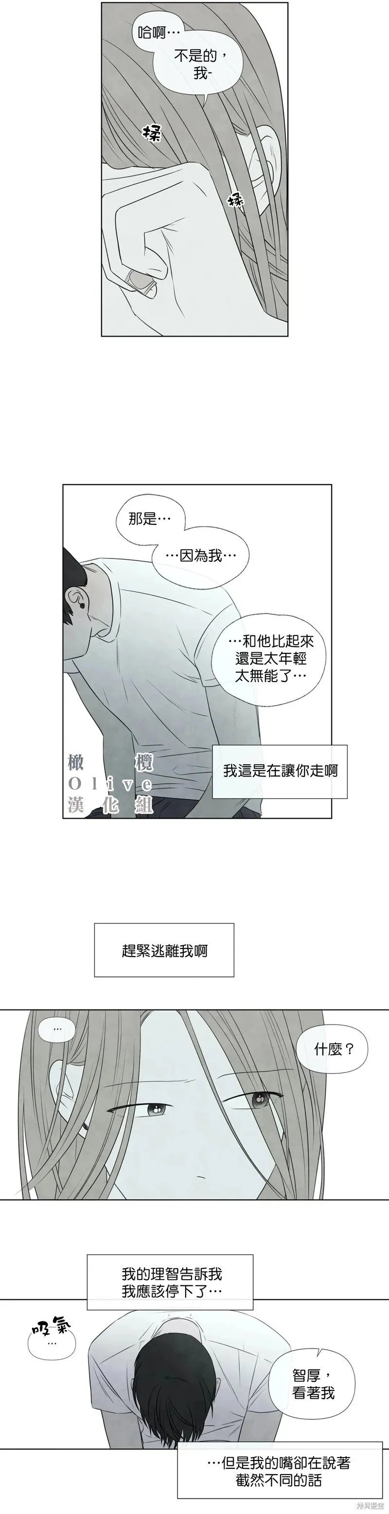 第29话 第10页
