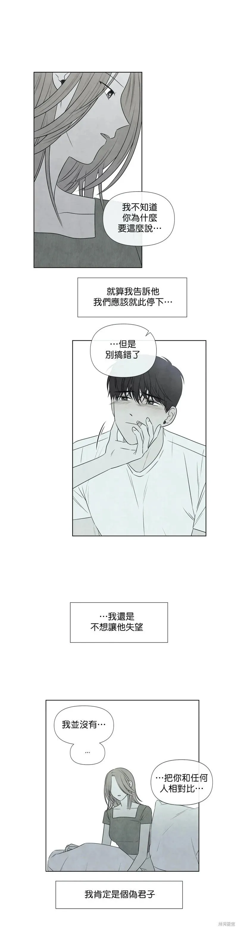 第29话 第11页