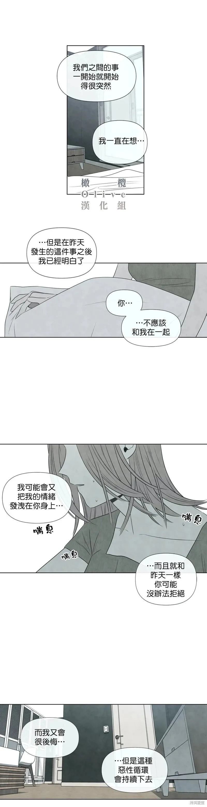 第29话 第12页