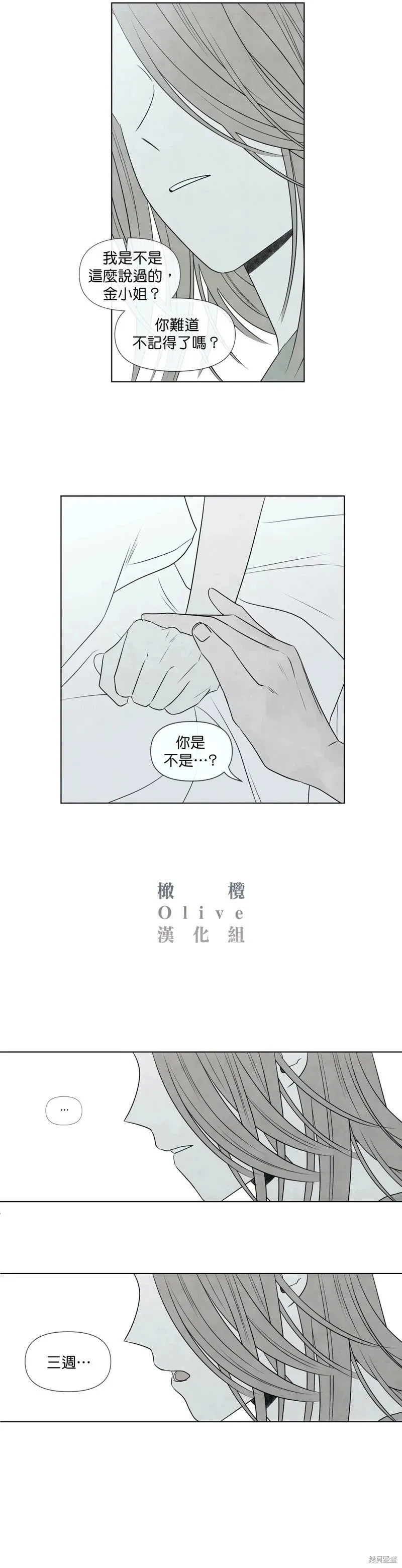 第29话 第14页