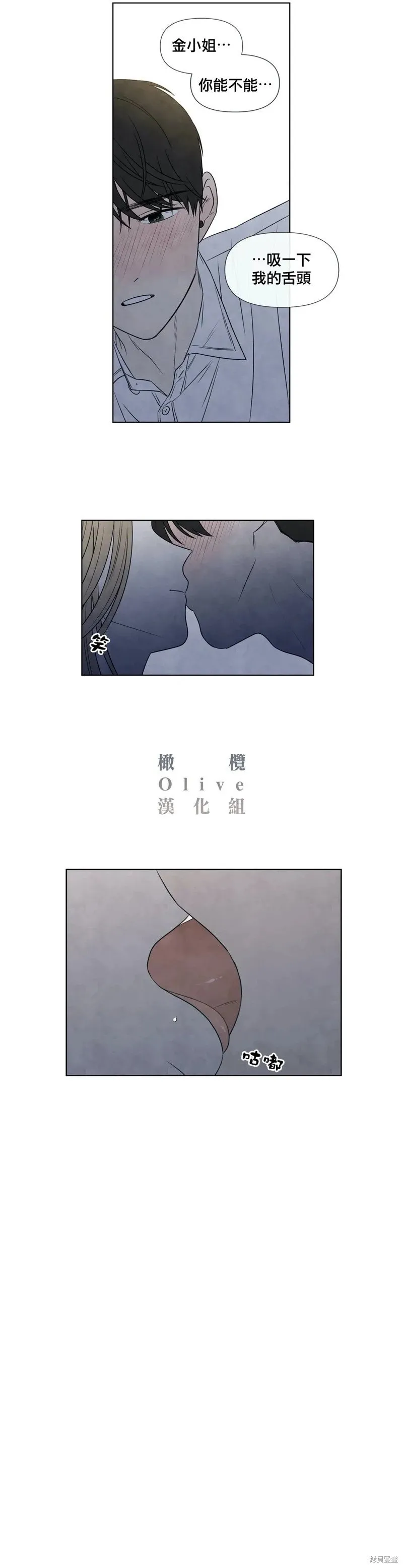 第29话 第18页