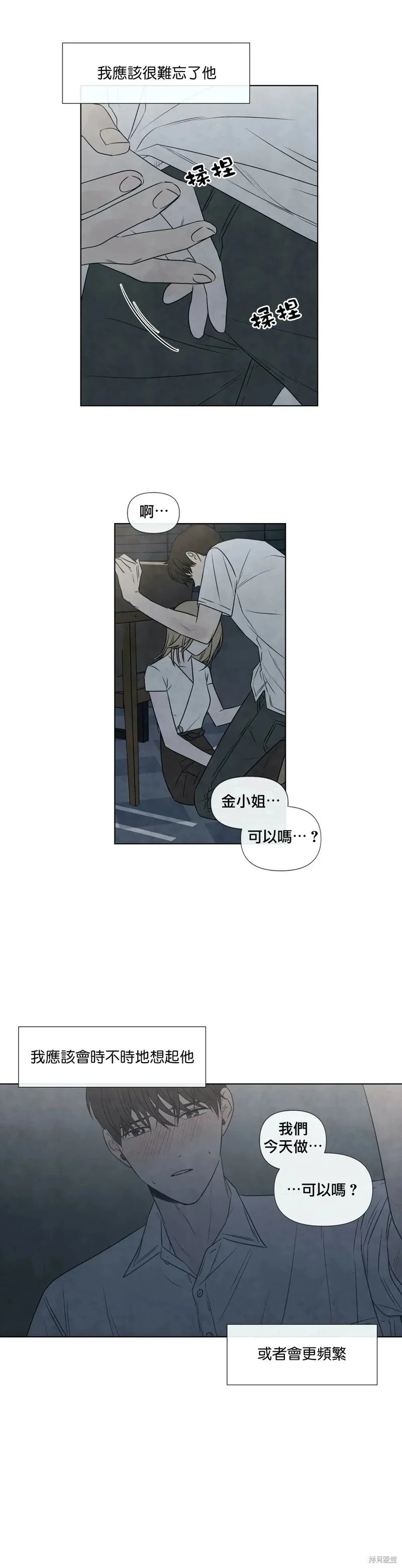 第29话 第21页