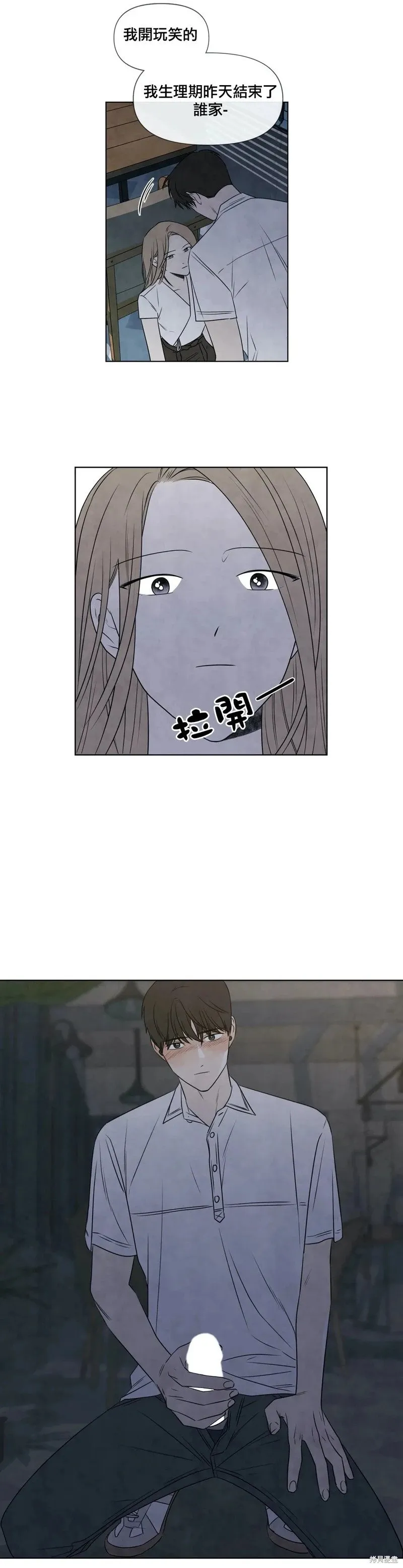 第29话 第23页