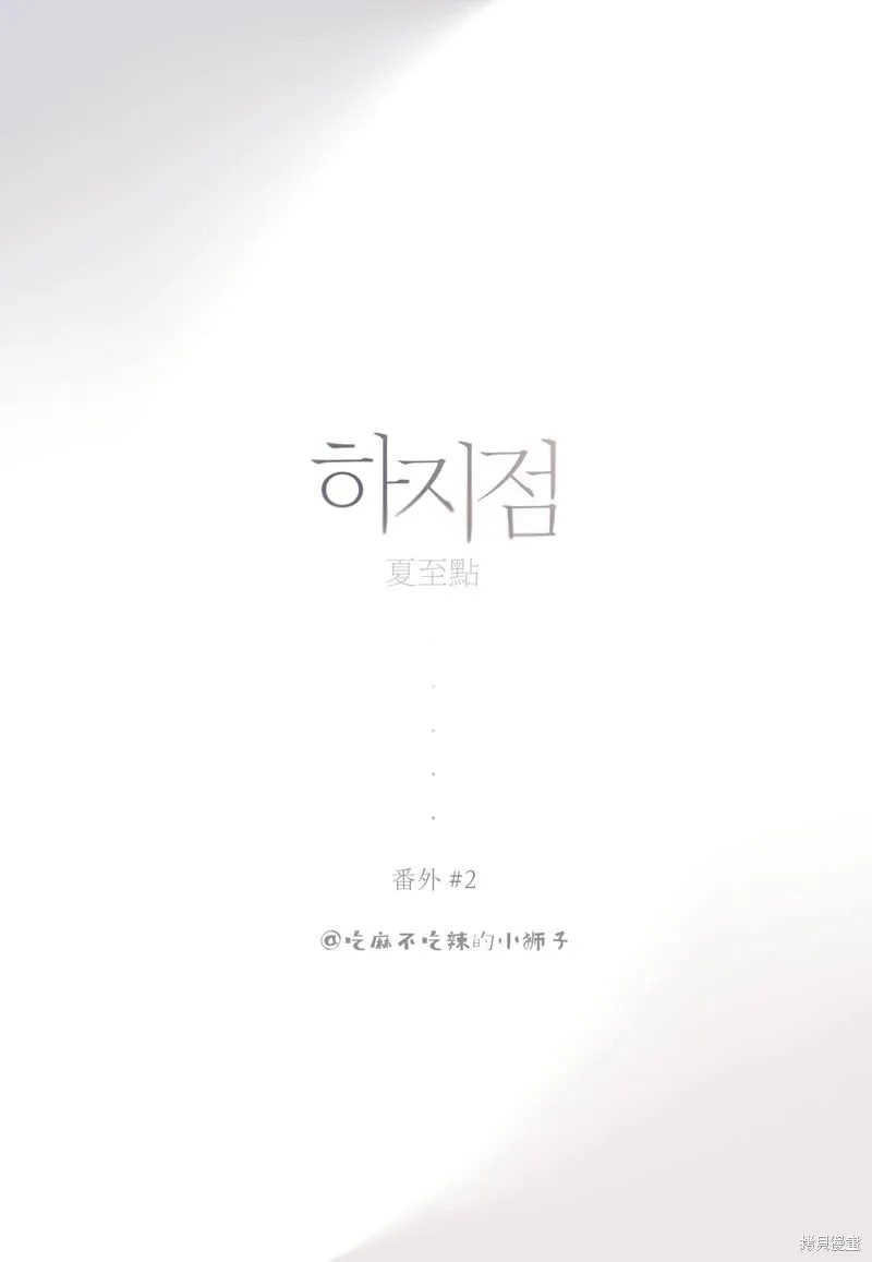 单行本番外2 第1页