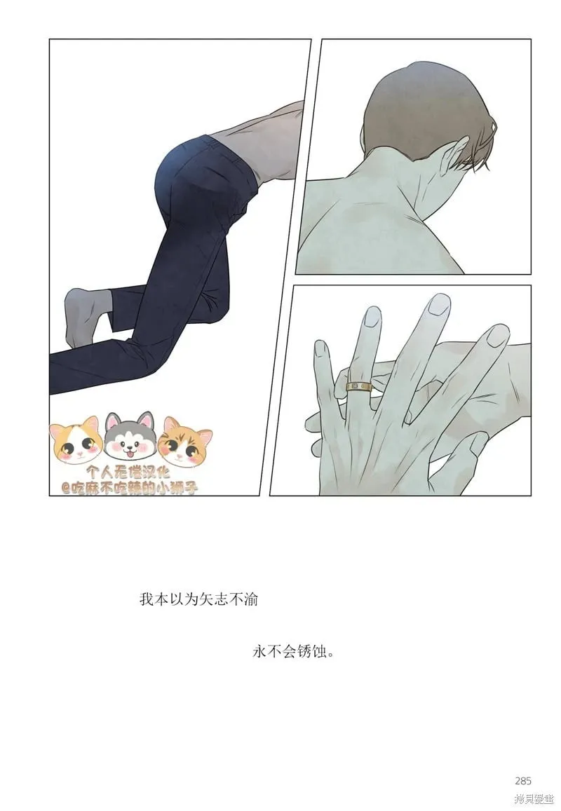 单行本番外2 第4页