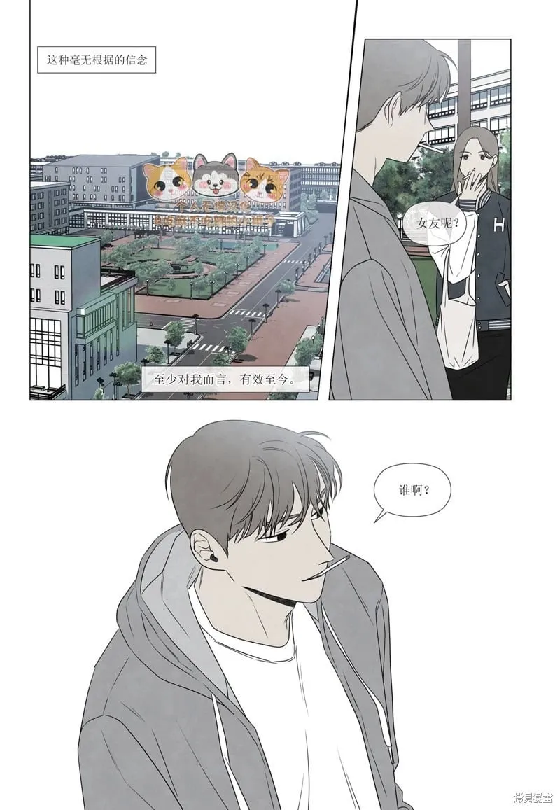 单行本番外2 第5页