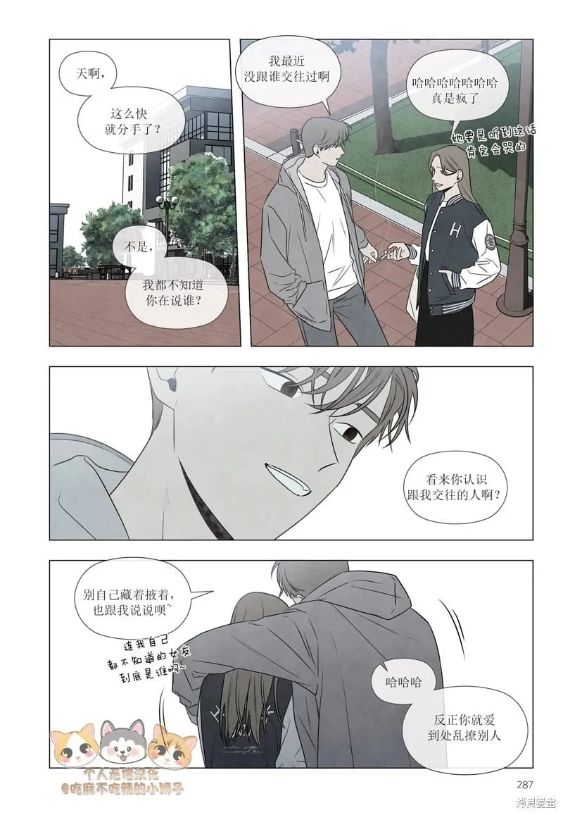 单行本番外2 第6页