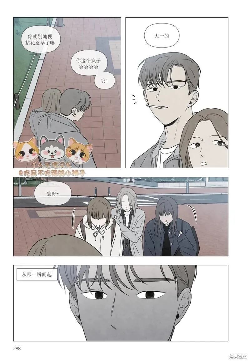 单行本番外2 第7页
