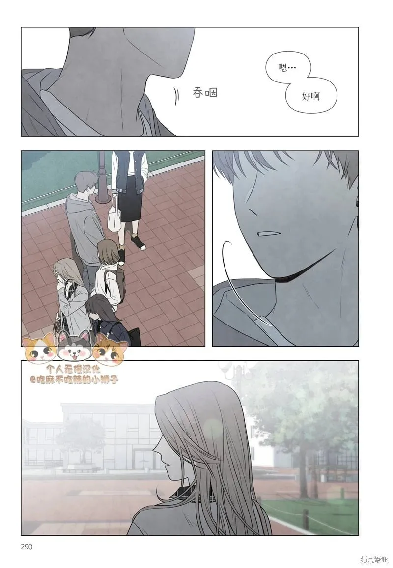单行本番外2 第9页