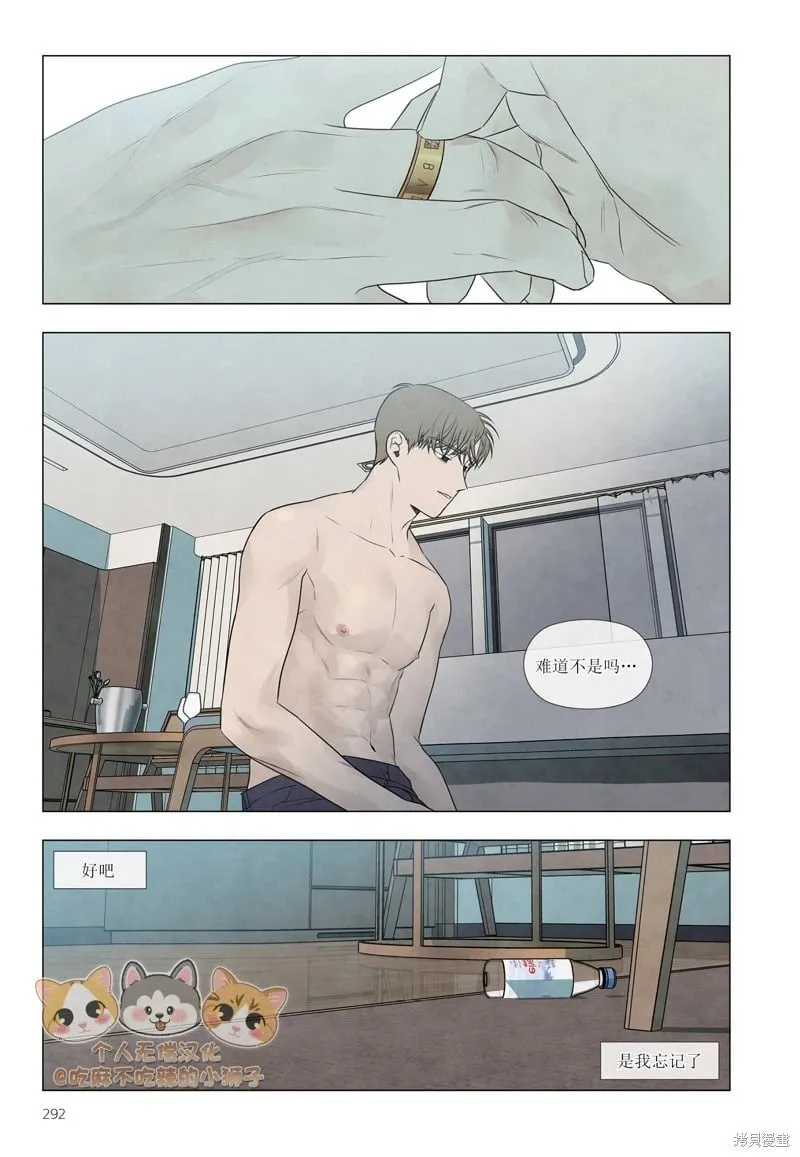 单行本番外2 第11页