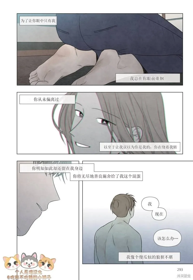单行本番外2 第12页