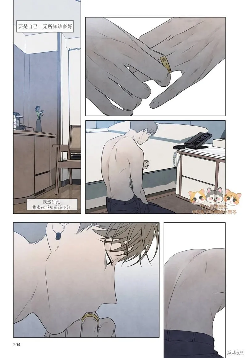 单行本番外2 第13页