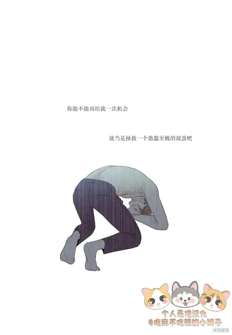 单行本番外2 第14页