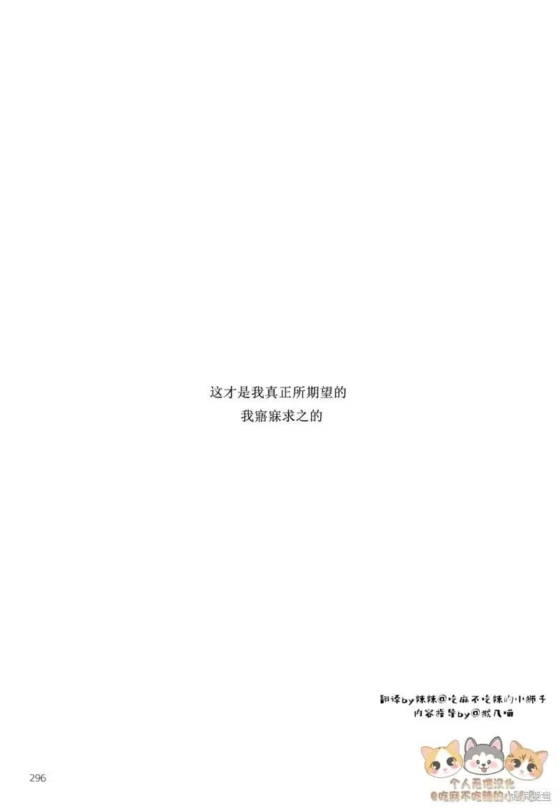 单行本番外2 第15页