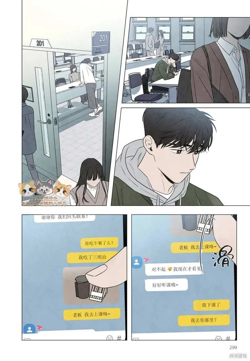 单行本番外3 第2页