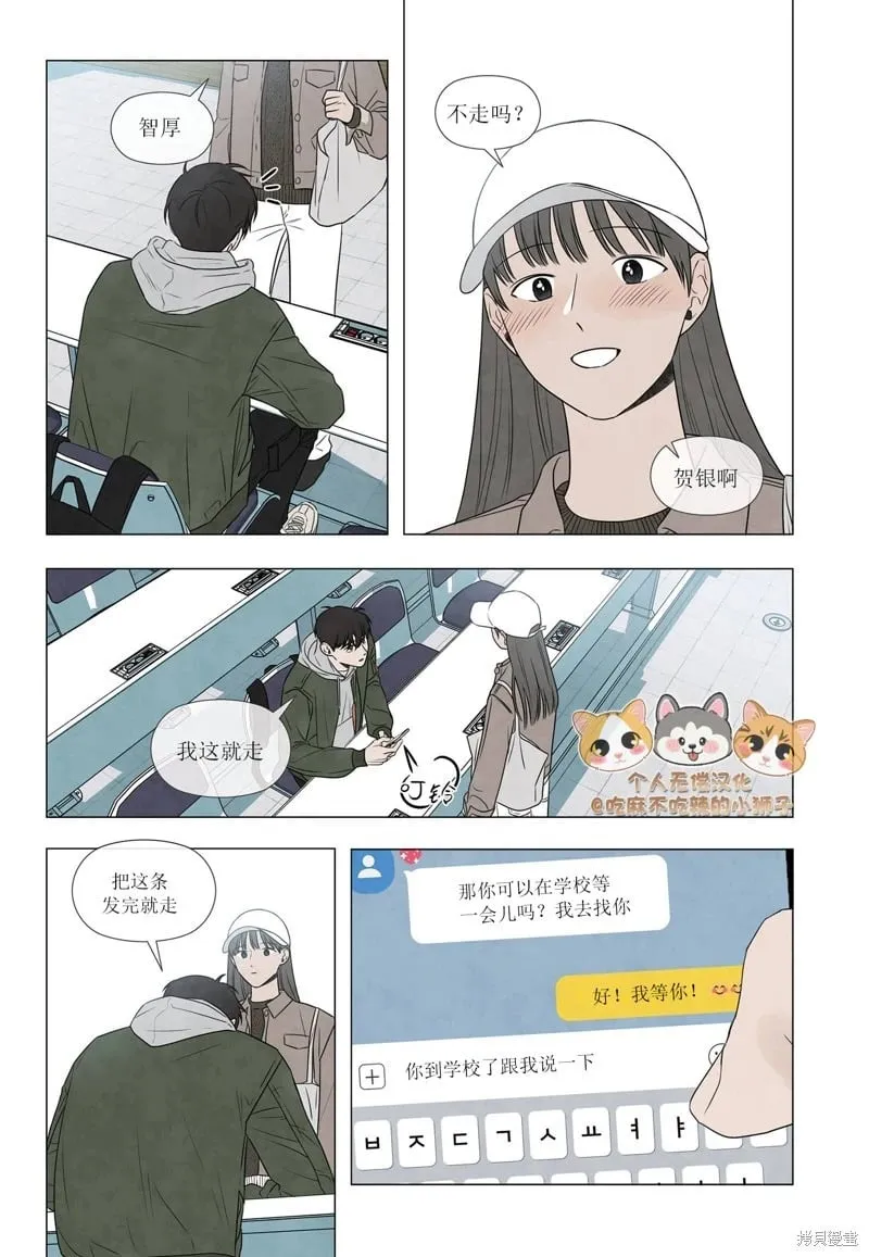 单行本番外3 第3页
