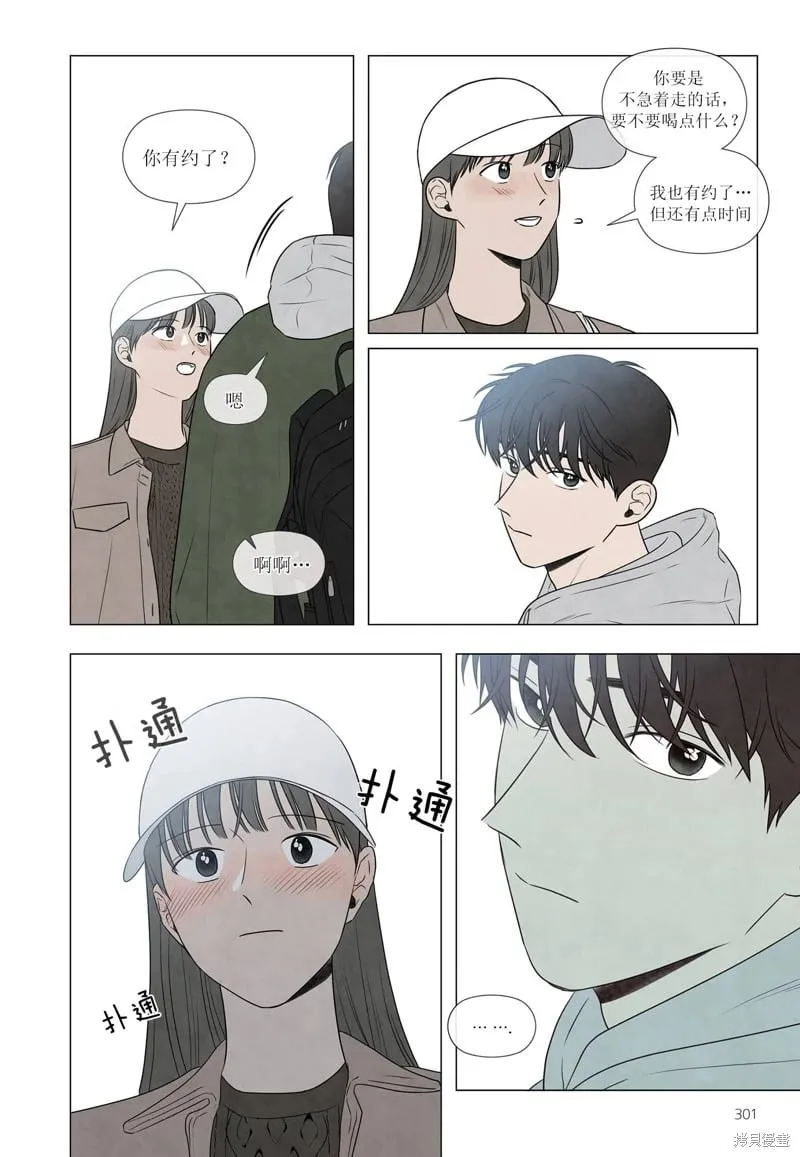 单行本番外3 第4页