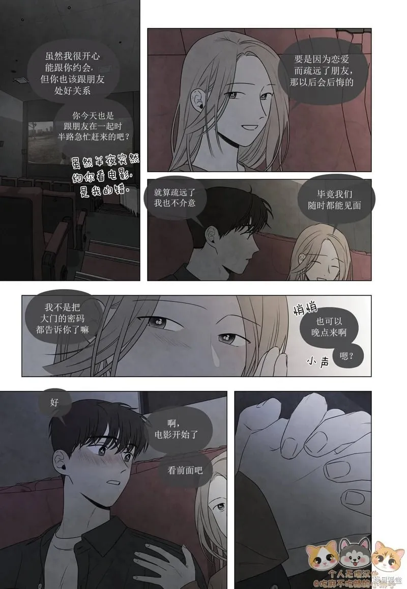 单行本番外3 第5页