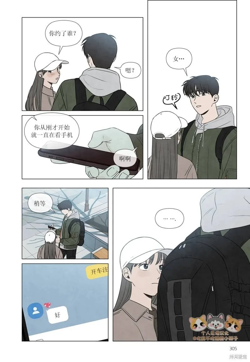 单行本番外3 第8页