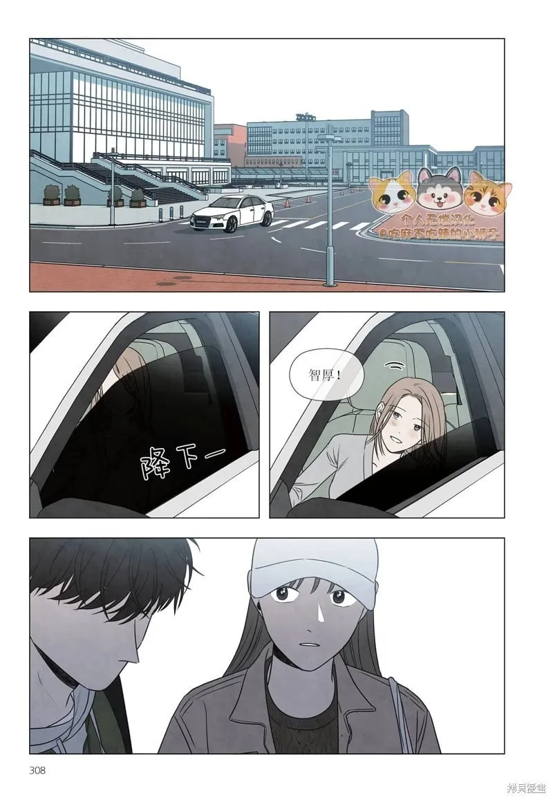 单行本番外3 第11页