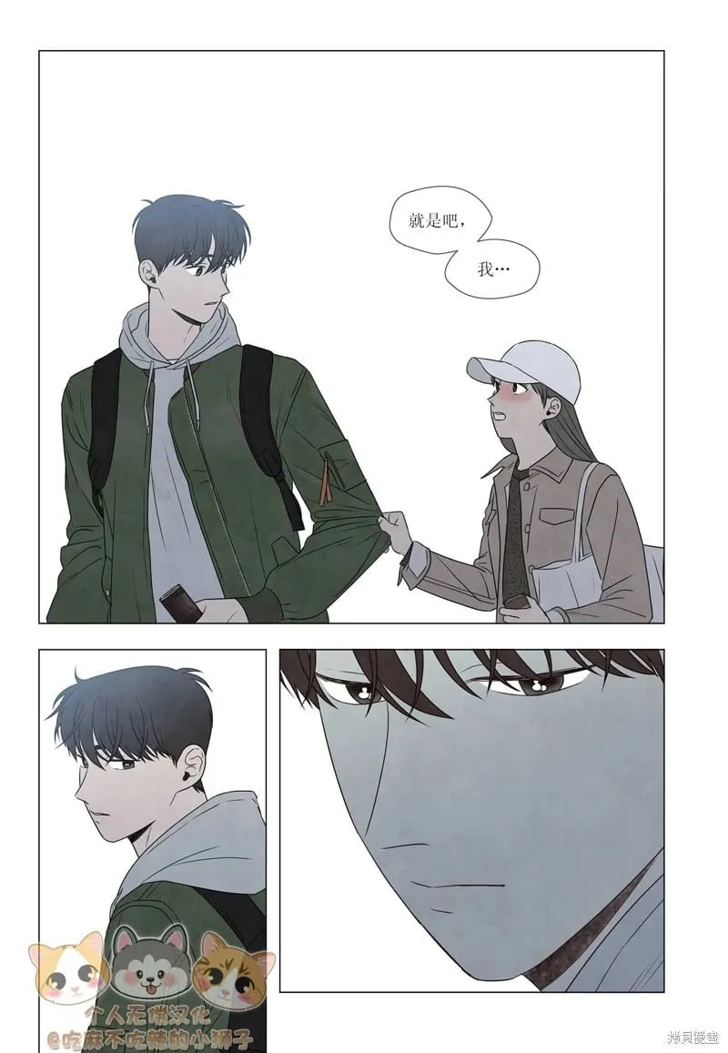单行本番外3 第13页