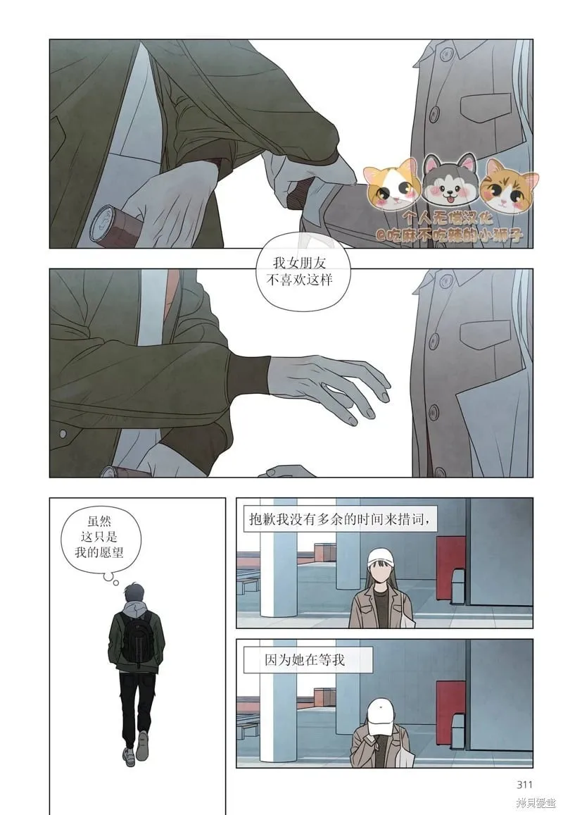 单行本番外3 第14页
