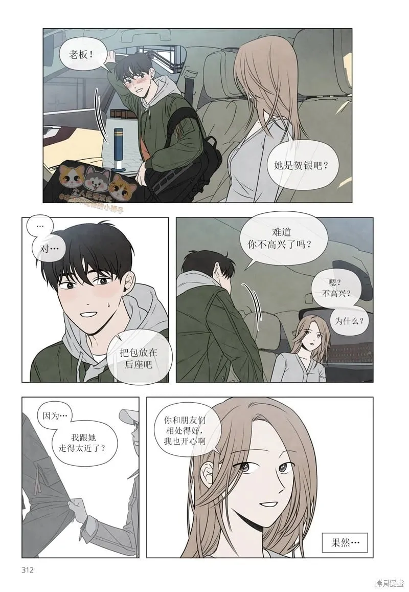 单行本番外3 第15页