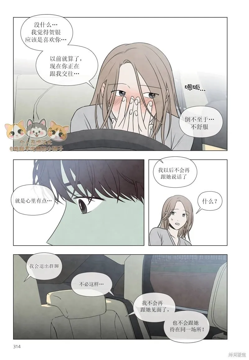 单行本番外3 第17页