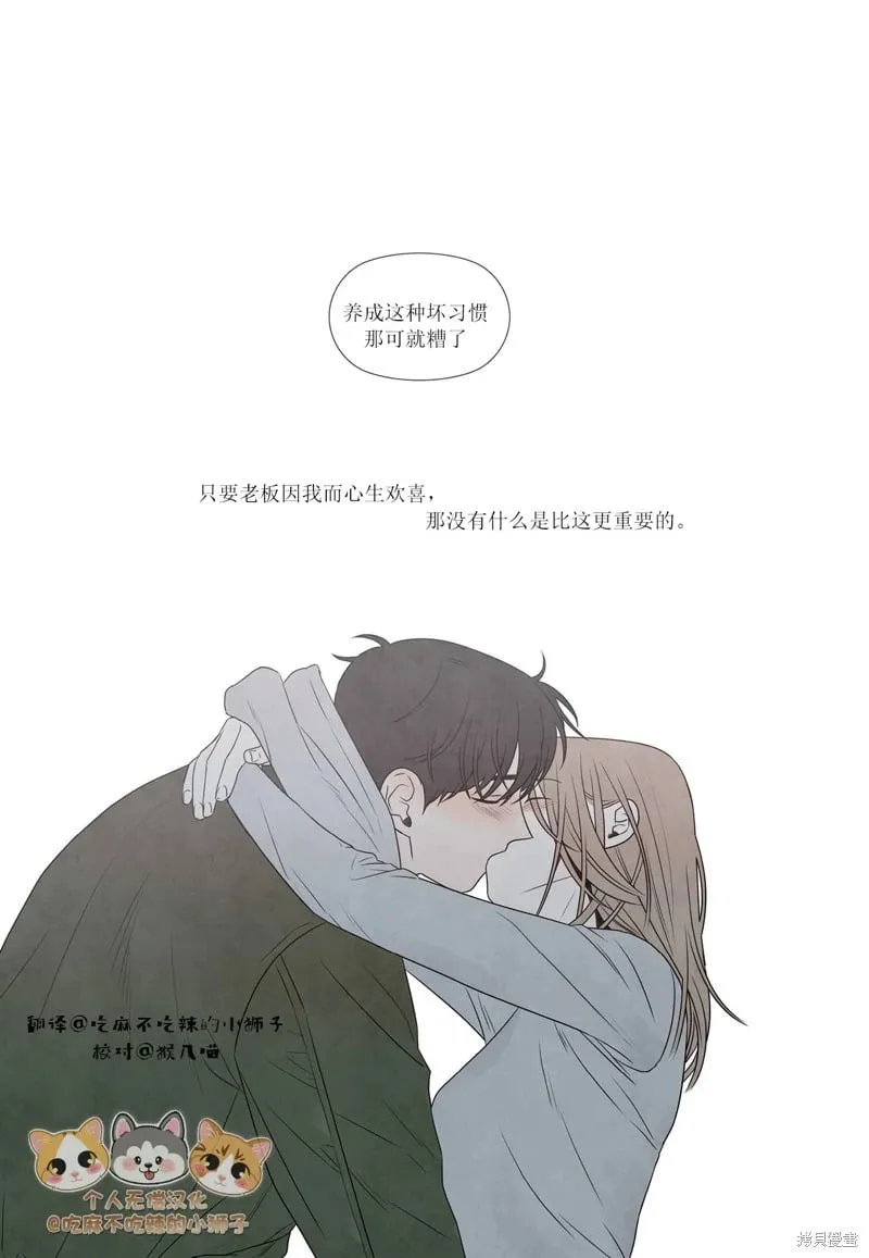 单行本番外3 第21页