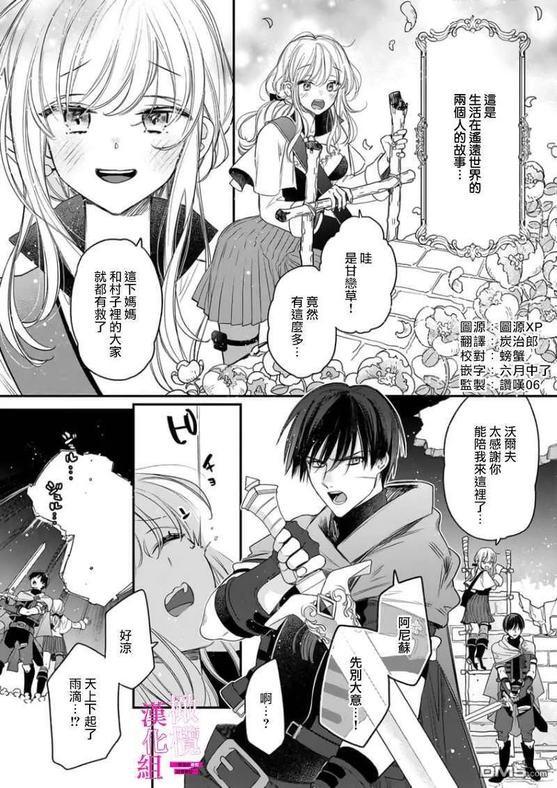 第1话  第2页