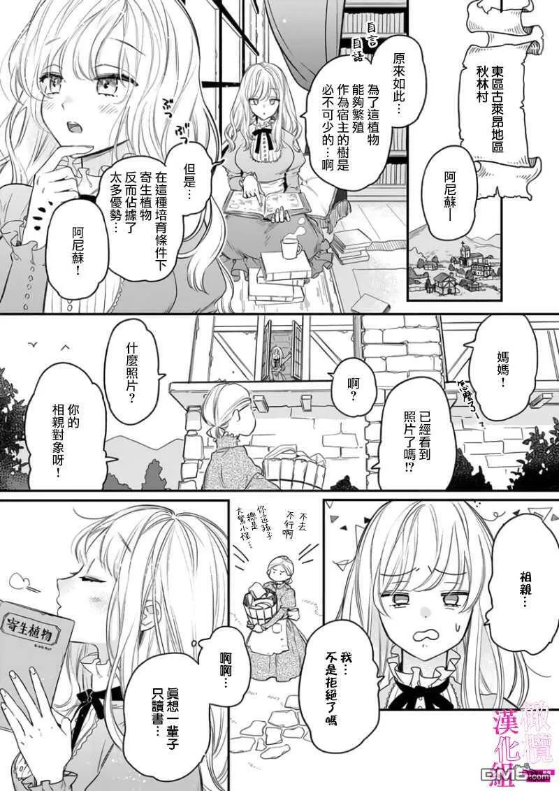 第1话  第4页