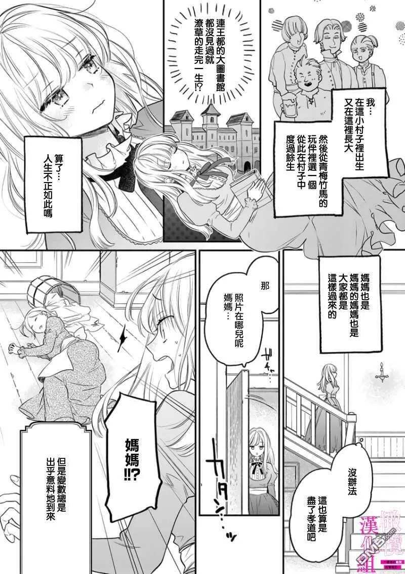 第1话  第5页